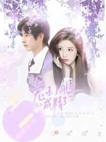 郭文韜：兔子小姐成精了