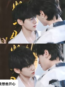 我想他開(kāi)心