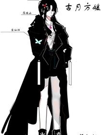 蠱界：大愛仙尊陰陽轉(zhuǎn)生版