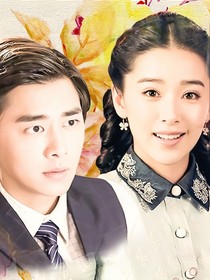 潛伏的夫妻（陳深李小男）