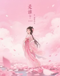 是你嗎……公……主……