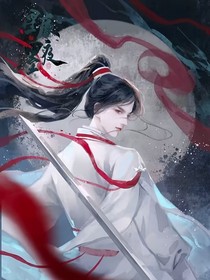 蓮花樓天下第一和苗疆圣女的那些破事