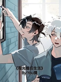 程光婚后生活and雜文