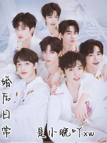 婚后日常记录