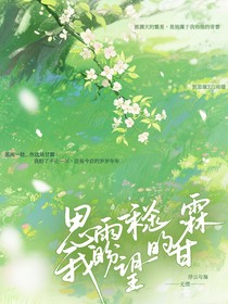 思雨一稔：我盼望的甘霖