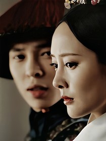 如懿傳之魏燕婉進忠覺醒