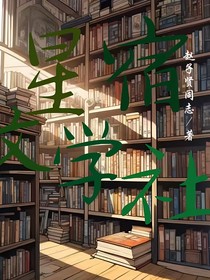 星宿文学社
