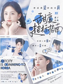 黃子弘凡：甜度超標指南