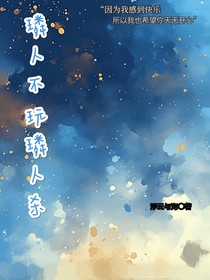 璘人不玩璘人杀