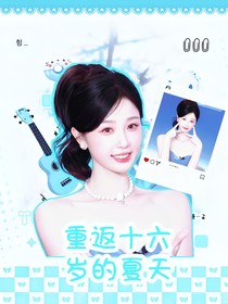 TNT：重返十六歲的夏天