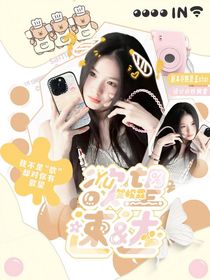 賀峻霖：欲望速達(dá)