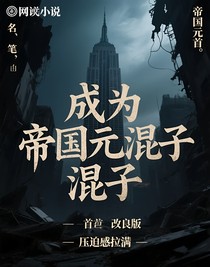 書(shū)名正在修改1754817401435161635