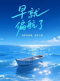 汪顺：早就偏航了