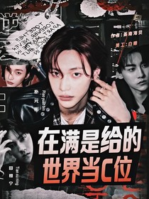 十八岁封面铺（接单）