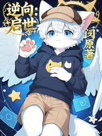 逆向：啟世2