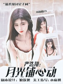 Moonlight……封面小鋪