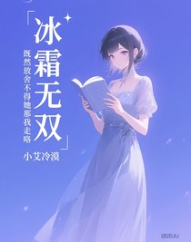 既然放舍不得她那我走咯