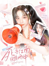 TOP登陆少年：死于江南烟雨中