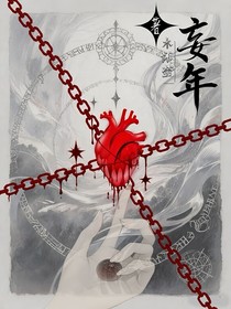 妄年——后台生活