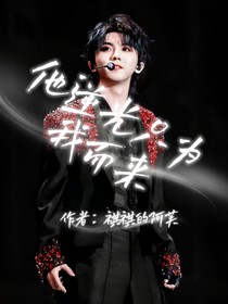他逆光只为我而来