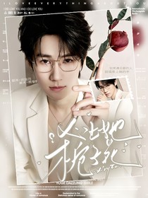TNT：心上她，梔子花