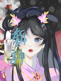 斬神：不朽魂牽夢繞