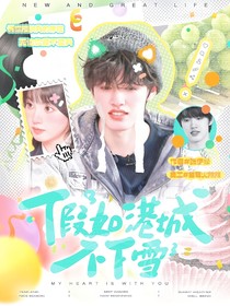 封面鋪：草莓大王接接接