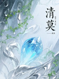 清莫（桑毅）