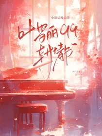 葉羅麗：99封情書