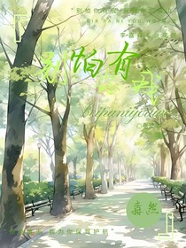 别怕我一直在