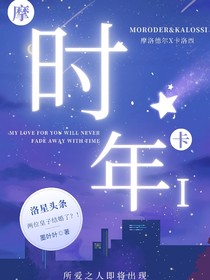時(shí)年I