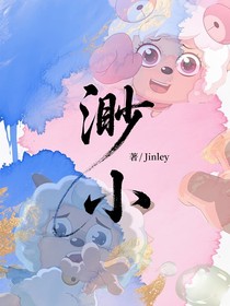 喜美：渺小