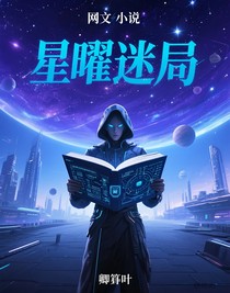 星曜学院