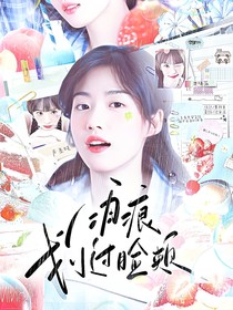 TF四代：雨痕划过脸颊