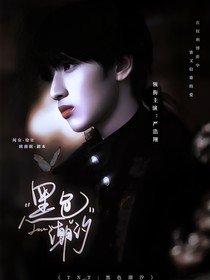 TNT：黑色潮汐