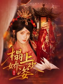 定風(fēng)波：榻上嬌姿歡