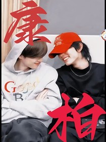 康柏合集