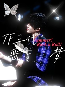 TF三代：恶梦