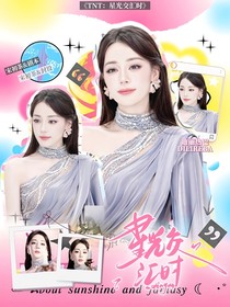 TNT：星光交汇时