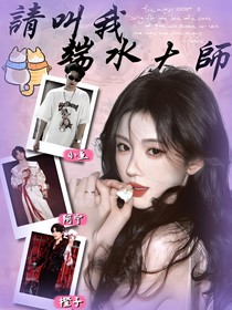 TNT：請叫我端水大師