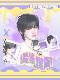 封面——眠眠撞小鹿（無償接單）