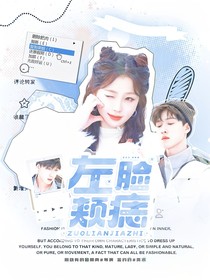 李昀銳：左臉頰痣