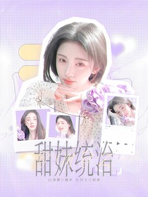 KPL：甜妹统治