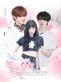 全加2025：苹果的氧气