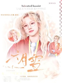萌学园：六月雪