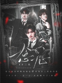 TF三代：一念一心
