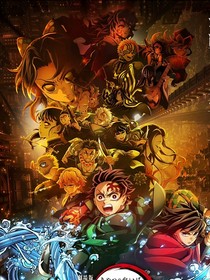 鬼滅之刃：血月蝶舞