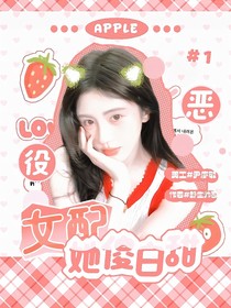 封面铺：草莓大王接接接