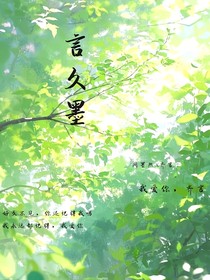 言久墨