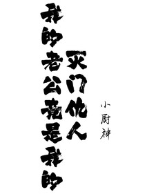 我的老公竟是我的灭门仇人